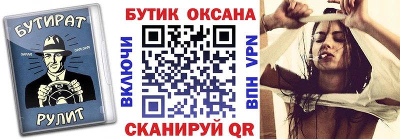 БУТИРАТ BDO  Шагонар 