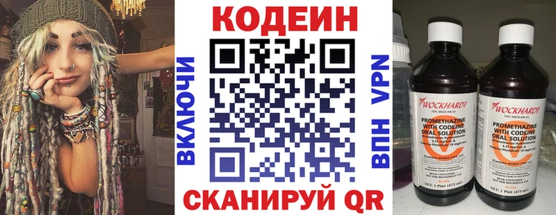 Кодеин Purple Drank  ОМГ ОМГ как войти  Шагонар 