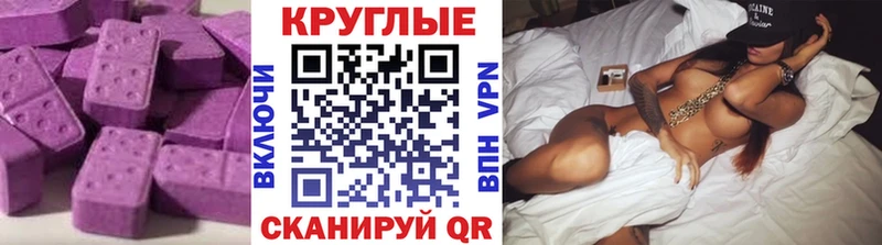 Ecstasy ешки  Шагонар 