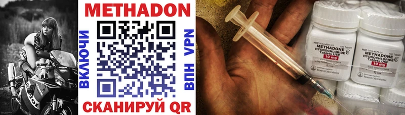МЕТАДОН кристалл  Шагонар 