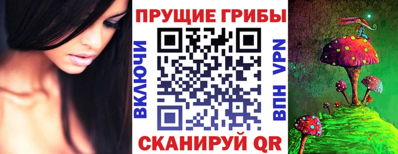 Псилоцибиновые грибы Magic Shrooms  Шагонар 